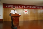 自治区红十字会召开何振鹏参与斯里兰卡洪灾救援工作报告会（图） - 红十字会