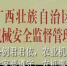 那坡县农机局农机宣传工作别出心裁 - 农业机械化信息