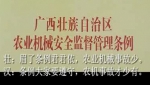 那坡县农机局农机宣传工作别出心裁 - 农业机械化信息