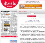 广西日报：“三小条例”7月1日实施 - 食品药品监管局