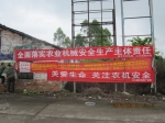 桂平市多举措开展农机“安全生产月”宣传活动 - 农业机械化信息