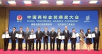 中国商标金奖颁奖大会在扬州举行 广西五菱、桂林三金获提名奖 - 工商局