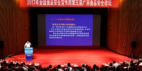 第五届广西食品安全论坛在南宁举办 - 食品药品监管局