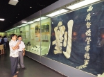 民族英雄刘永福生平事迹展在广西博物馆开展 国家一级文物黑旗军军旗首亮相 - 文化厅