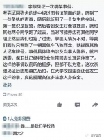 关于网传“广西大学女生被绑架”情况通报 - 公安局