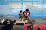 西乡塘区红十字会护航青少年暑期安全 提高自救互救能力（图） - 红十字会