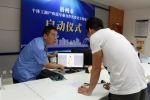 广西试点个体工商户农民专业合作社登记全程电子化 - 工商局