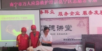 邕宁区开展青年志愿者应急救护培训班（图） - 红十字会
