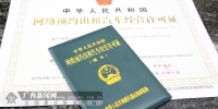 南宁颁发首批网约车经营许可证 许可证有效期4年 - 广西新闻网