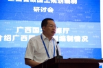 全国省级国土规划编制研讨会在南宁召开 - 国土资源厅