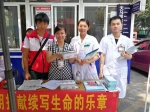 柳州市红十字会举办遗体和器官捐献宣传报名登记活动（图） - 红十字会