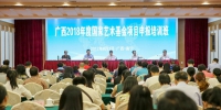 广西2018年度国家艺术基金项目申报培训班在南宁举行 - 文化厅