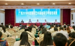 广西2018年度国家艺术基金项目申报培训班在南宁举行 - 文化厅
