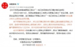 陕西省米脂一化工厂发生闪爆 损失约4000元无伤亡 - 广西新闻网