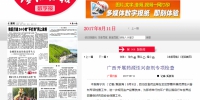 广西日报：广西开展药源性兴奋剂专项检查 - 食品药品监管局
