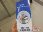 地铁内发放的宣传册 中新网记者 张尼 摄 - 广西新闻网