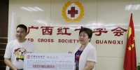 云易恒基科技（深圳）有限公司向九寨沟地震灾区捐款11万元 - 红十字会