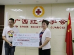 云易恒基科技（深圳）有限公司向九寨沟地震灾区捐款11万元 - 红十字会