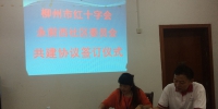 柳州市红十字会党支部开展党员进社区“四联双报到”活动 （图） - 红十字会