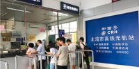 广西10县同日开通高铁无轨站 初步实现成网运营 - 广西新闻网