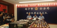 动图:南宁警方破获特大传销案 涉案金额超15亿元 - 广西新闻网