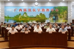 自治区防指召开视频会商会议提前部署台风“帕卡”防御工作 - 水利厅