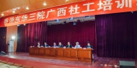 民政部与香港东华三院在广西开展交流活动并举办社工培训班 - 民政厅