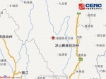 国家地震台网官方微博截图 - 广西新闻网