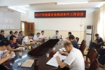 贵港市召开下半年全市农机化工作会议 - 农业机械化信息