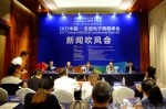 2017中国—东盟电子商务峰会将于9月12、13日举办 - 广西新闻网