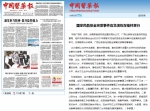 中国医药报：国家药品安全突发事件应急演练在桂林举行 - 食品药品监管局