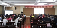 广西机电工程学校举办教师信息化教学设计比赛决赛 - 农业机械化信息