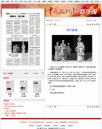 中国文化报：第五届中国—东盟（南宁）戏剧周在广西南宁举行 - 文化厅