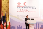 “中国—东盟红十字博爱论坛”在南宁举行 陈竺出席开幕式并致辞（图） - 红十字会
