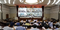 自治区防指召开视频会议全面部署台风“杜苏芮”防御工作 - 水利厅