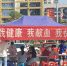 防城港市红十字会举办“无偿献血车开进红树林”活动(图) - 红十字会