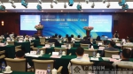 桂台青年就业创业交流会：两岸青年携手逐梦未来 - 广西新闻网