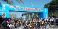 高清：2017年广西公路自行车公开赛钦州站开赛 - 广西新闻网