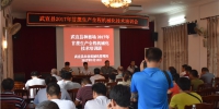 武宣县举办甘蔗生产全程机械化技术培训及现场演示会 - 农业机械化信息