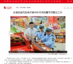 人民网：合浦县食药监局开展中秋月饼质量专项整治工作 - 食品药品监管局