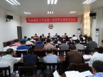 马山县红十字会召开第一届理事会第四次会议（图） - 红十字会