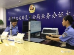南宁市公安局邕宁分局业务办证大厅投入使用 - 公安局