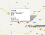广西百色靖西发生4.1级地震 震源深度8千米(图) - 广西新闻网