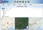 广西百色市靖西市发生4.1级地震 - 广西新闻
