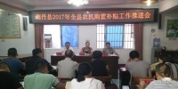 南丹县召开2017年农机购置补贴工作推进会议 - 农业机械化信息