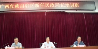 自治区民政厅与民政部培训中心首次合作举办广西新任民政局长培训班 - 民政厅