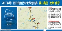 2017“环广西”钦州赛段将实行临时交通限制措施 - 广西新闻网