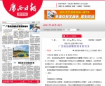 广西日报：广西食品销售管理有新动作 - 食品药品监管局