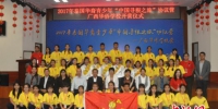 90名泰国华裔少年到广西“寻根” - 广西新闻