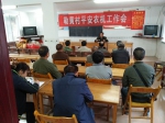 龙胜县召开“平安农机”示范村安全生产工作会议 - 农业机械化信息